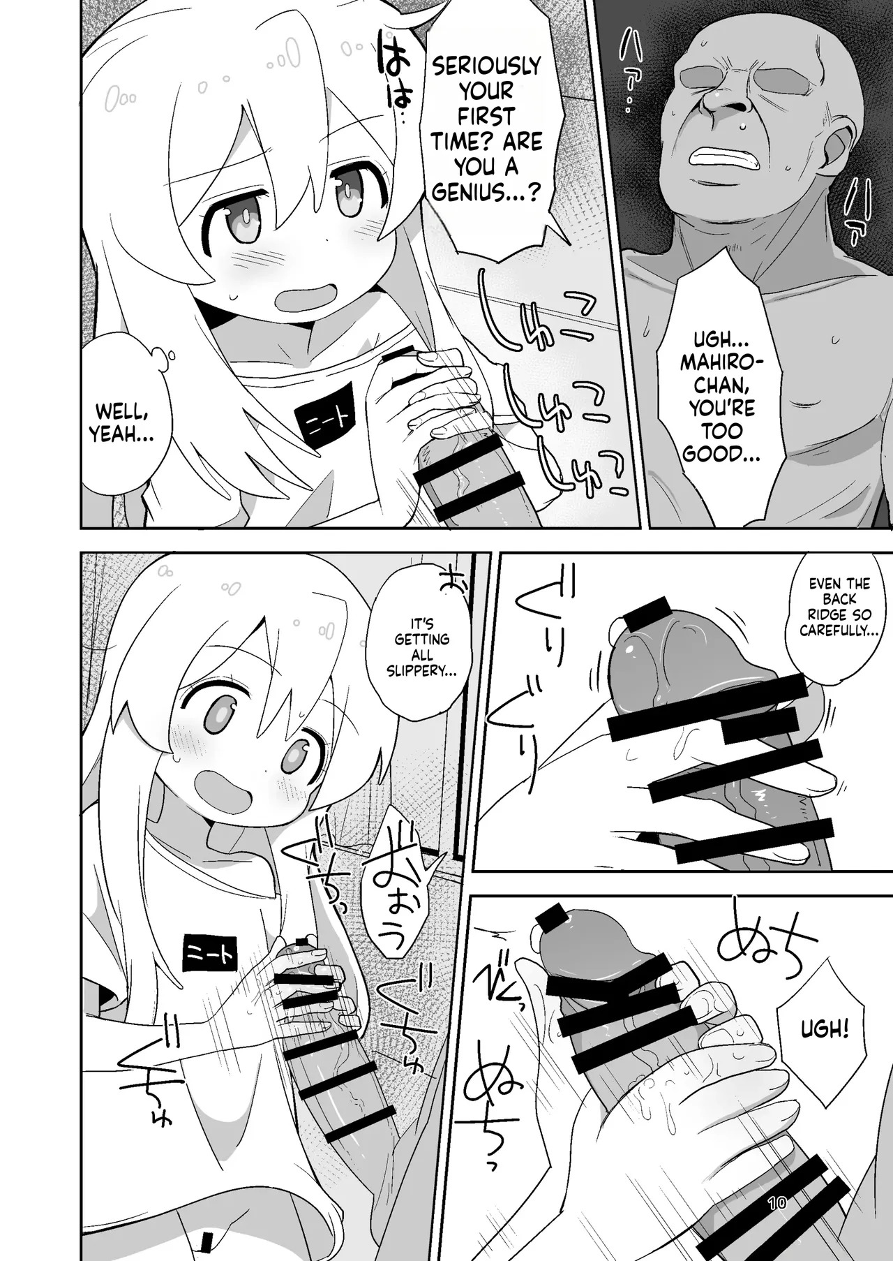 Onii-chan Is a Puniman! page 10 full