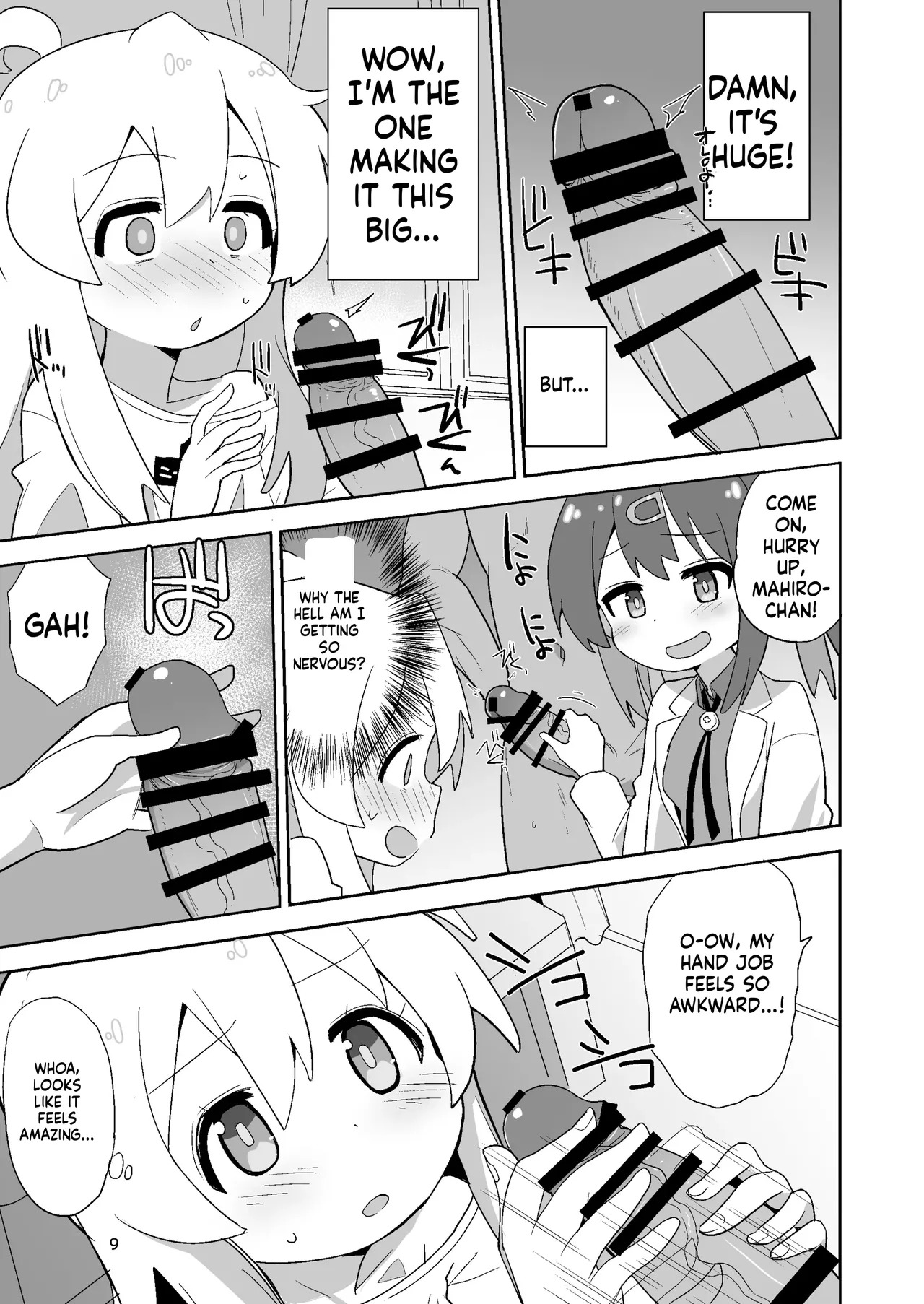 Onii-chan Is a Puniman! page 9 full