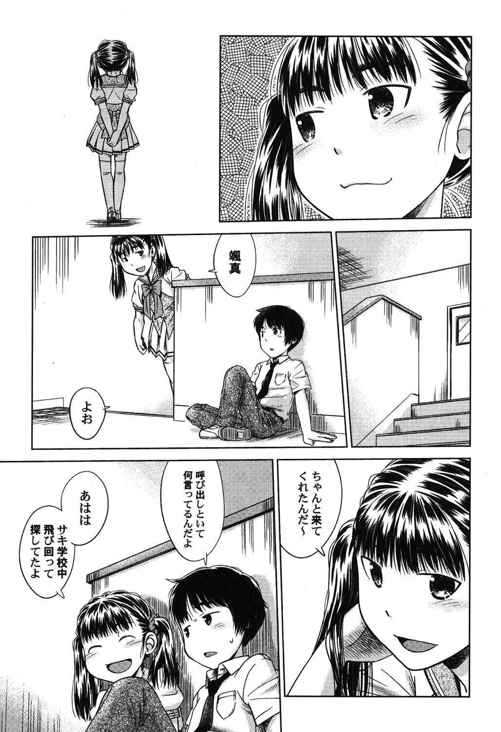 PetaFeti. 20 page 10 full