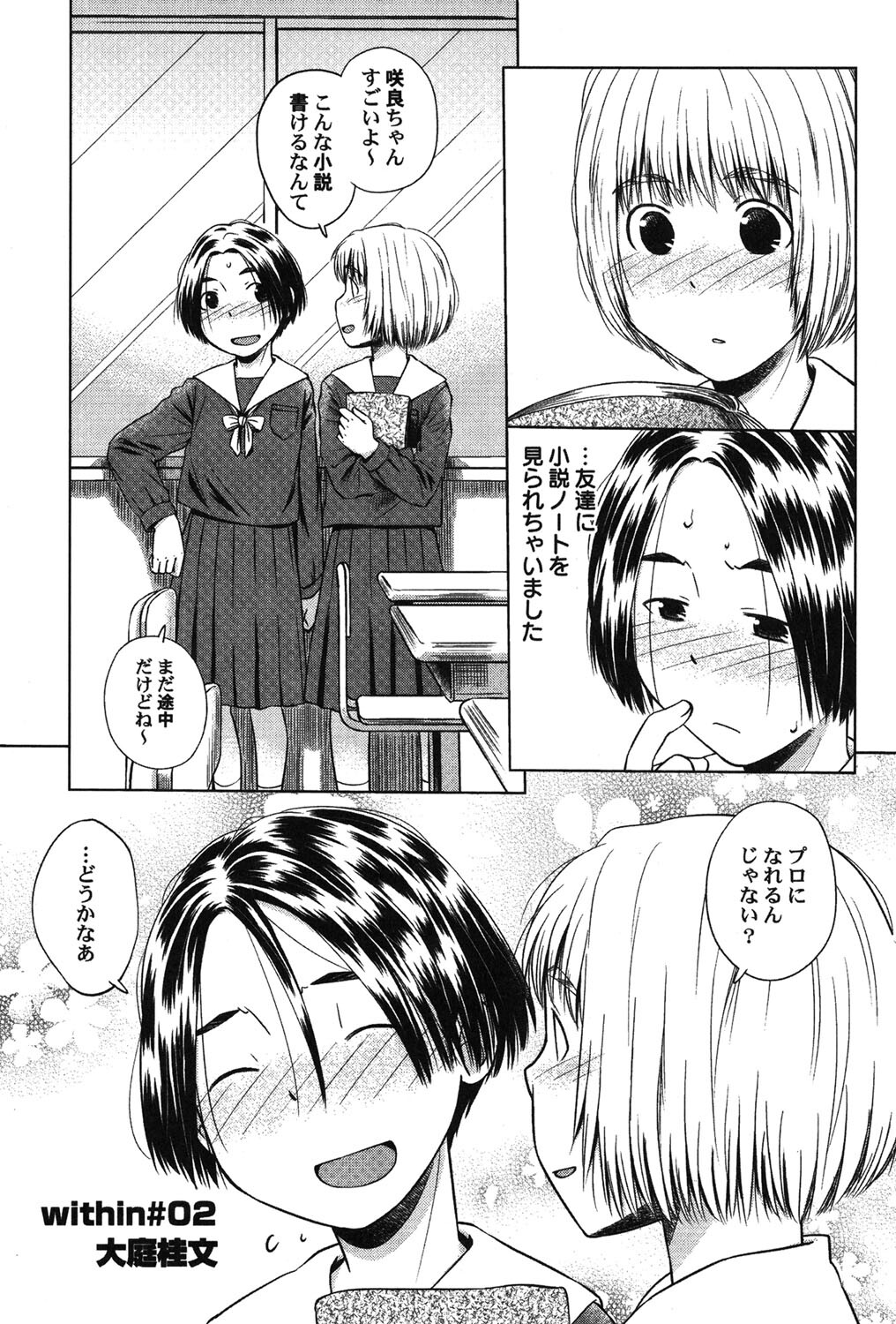 PetaFeti. 20 page 6 full