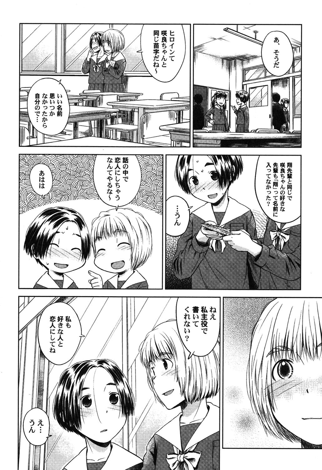 PetaFeti. 20 page 7 full