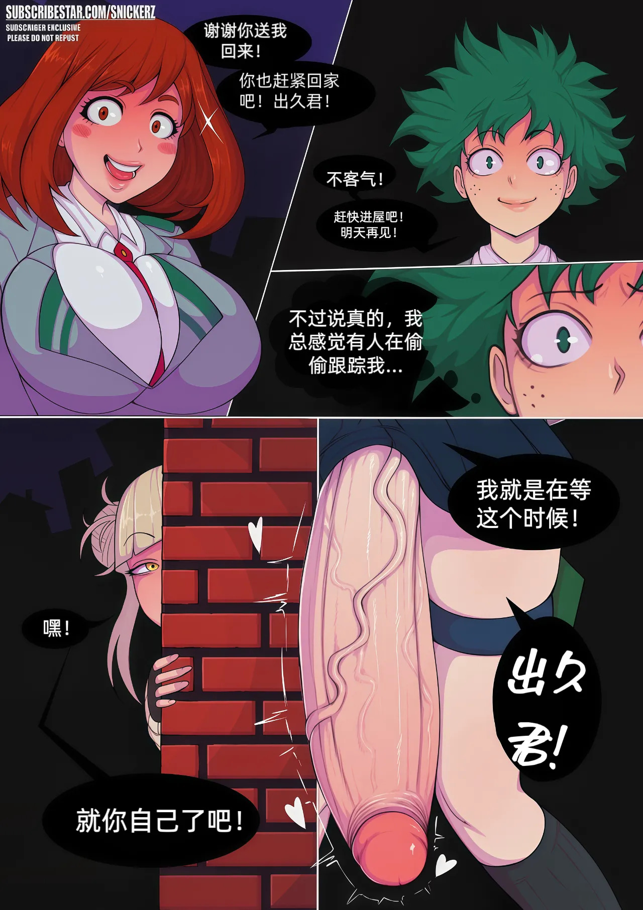 柜子学院——其一 page 1 full