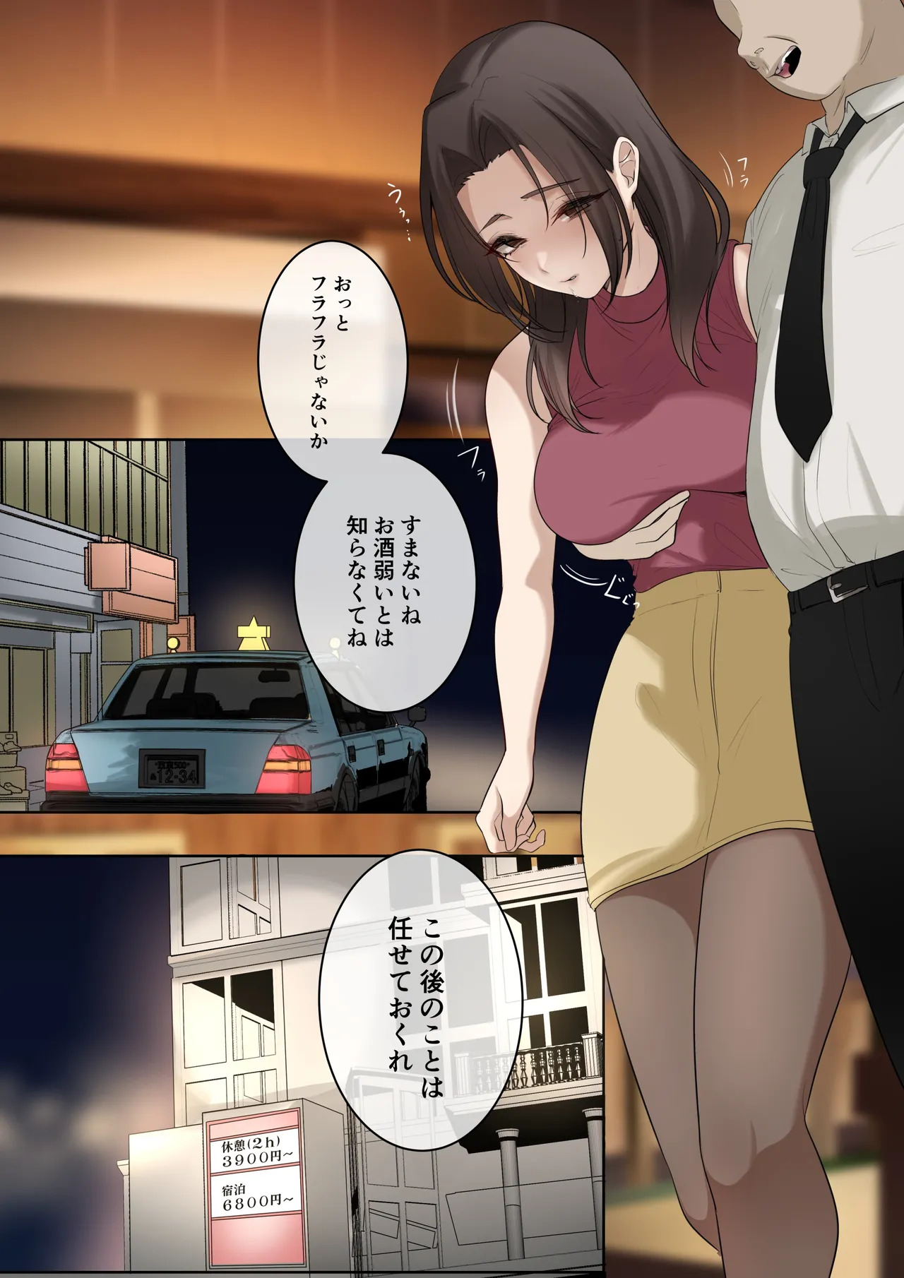 skebうちの子渚先輩【※微NTR注意】 page 2 full