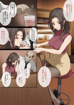 skebうちの子渚先輩【※微NTR注意】