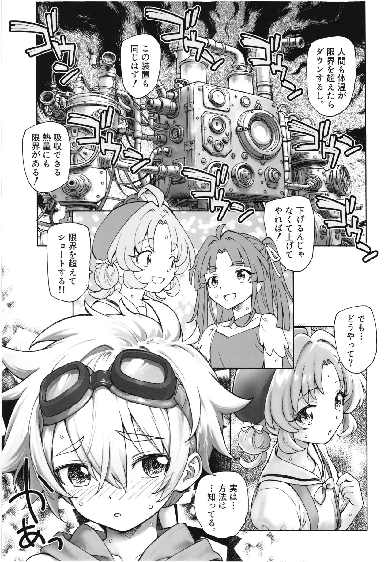 1999 Nen no Natsuyasumi page 10 full