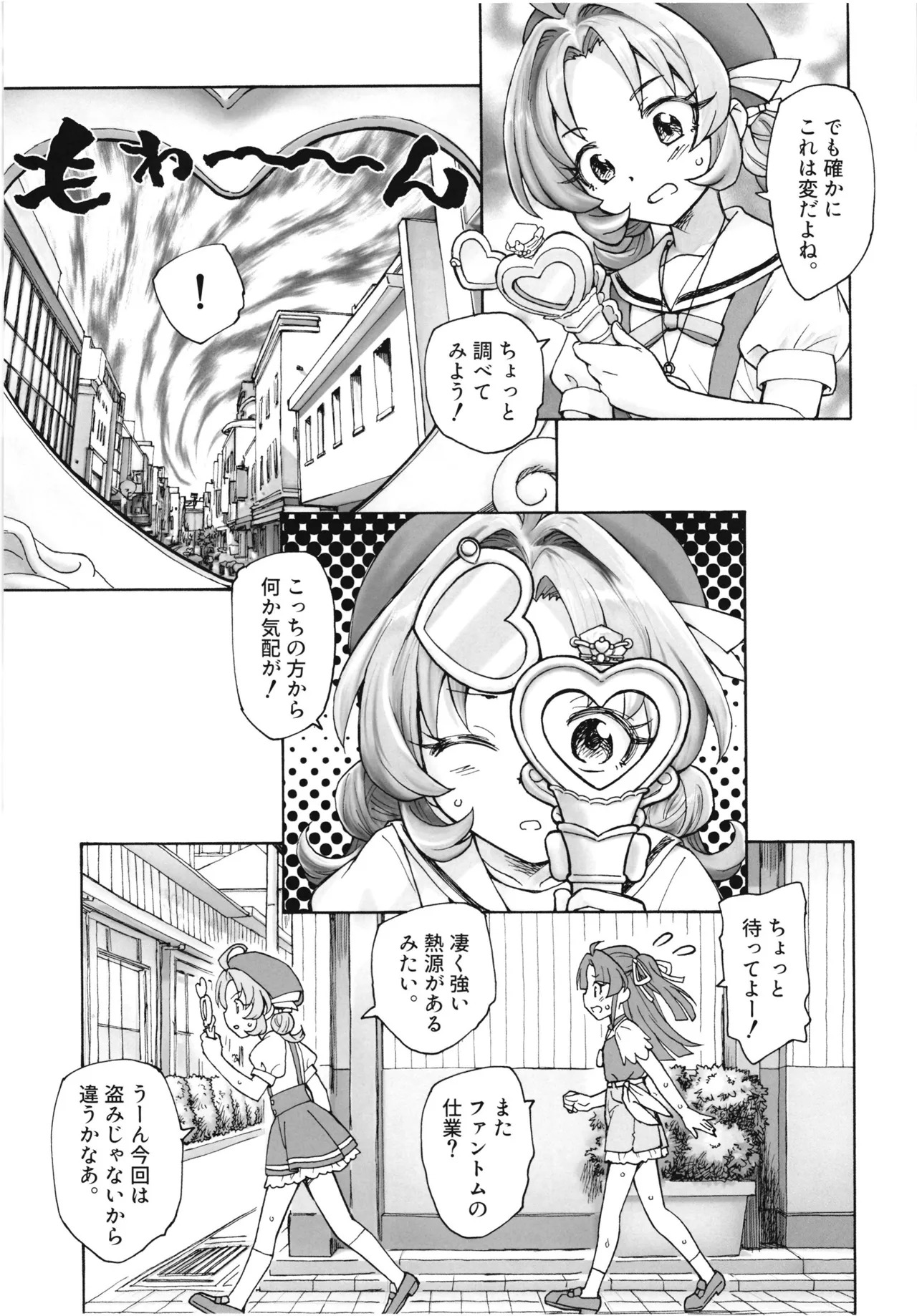 1999 Nen no Natsuyasumi page 4 full