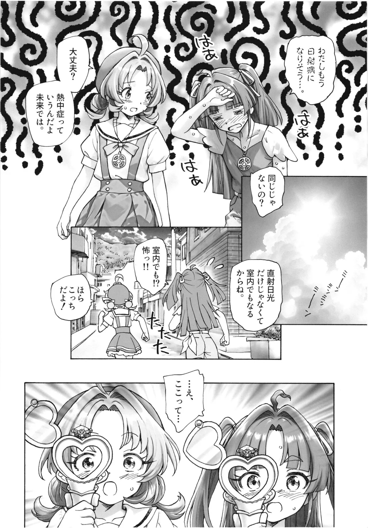 1999 Nen no Natsuyasumi page 5 full