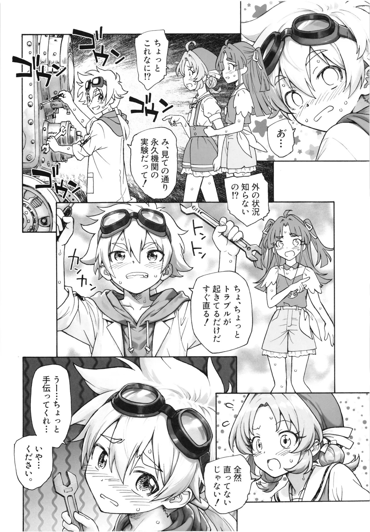 1999 Nen no Natsuyasumi page 7 full