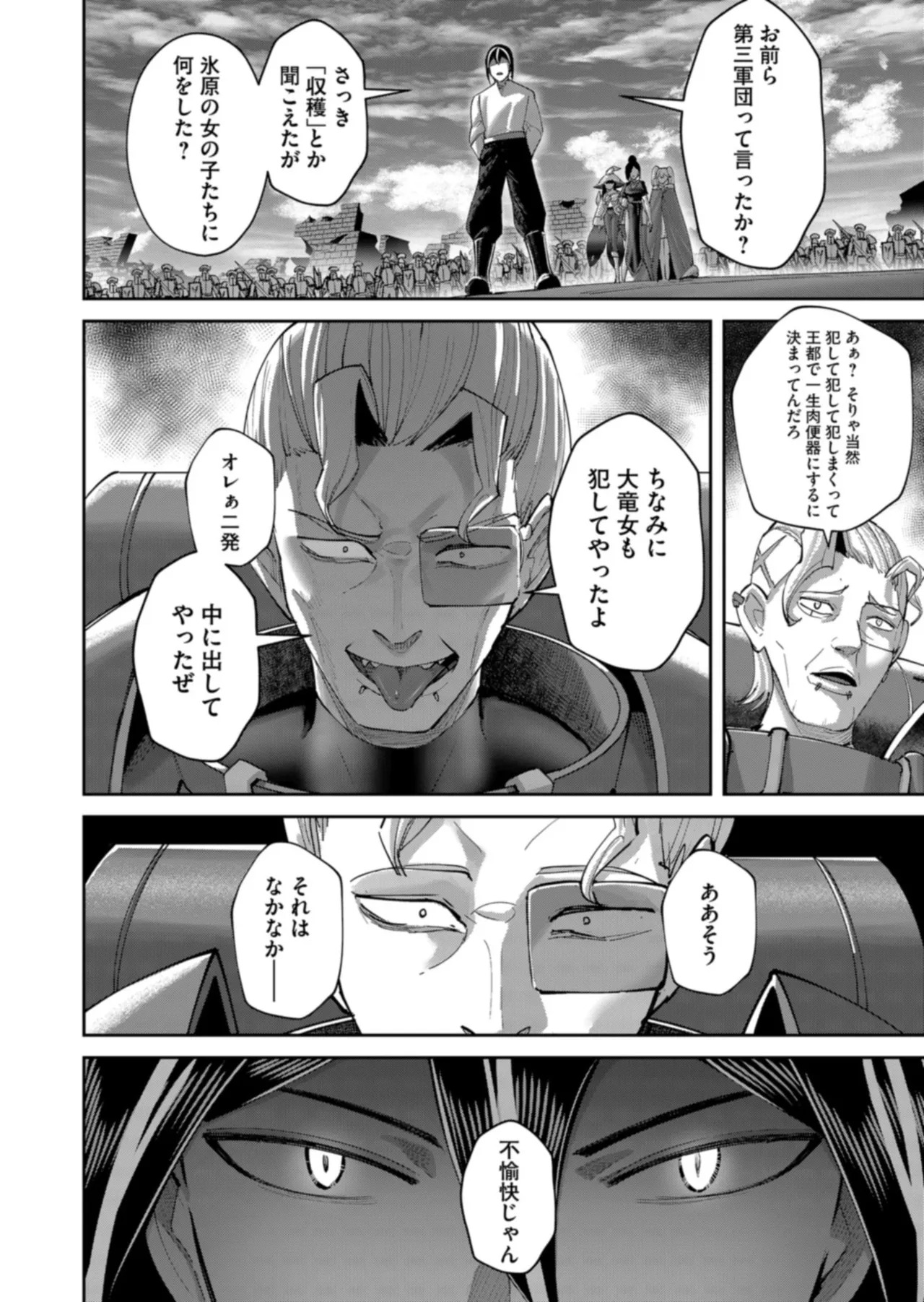 鬼畜英雄 第15巻 page 10 full