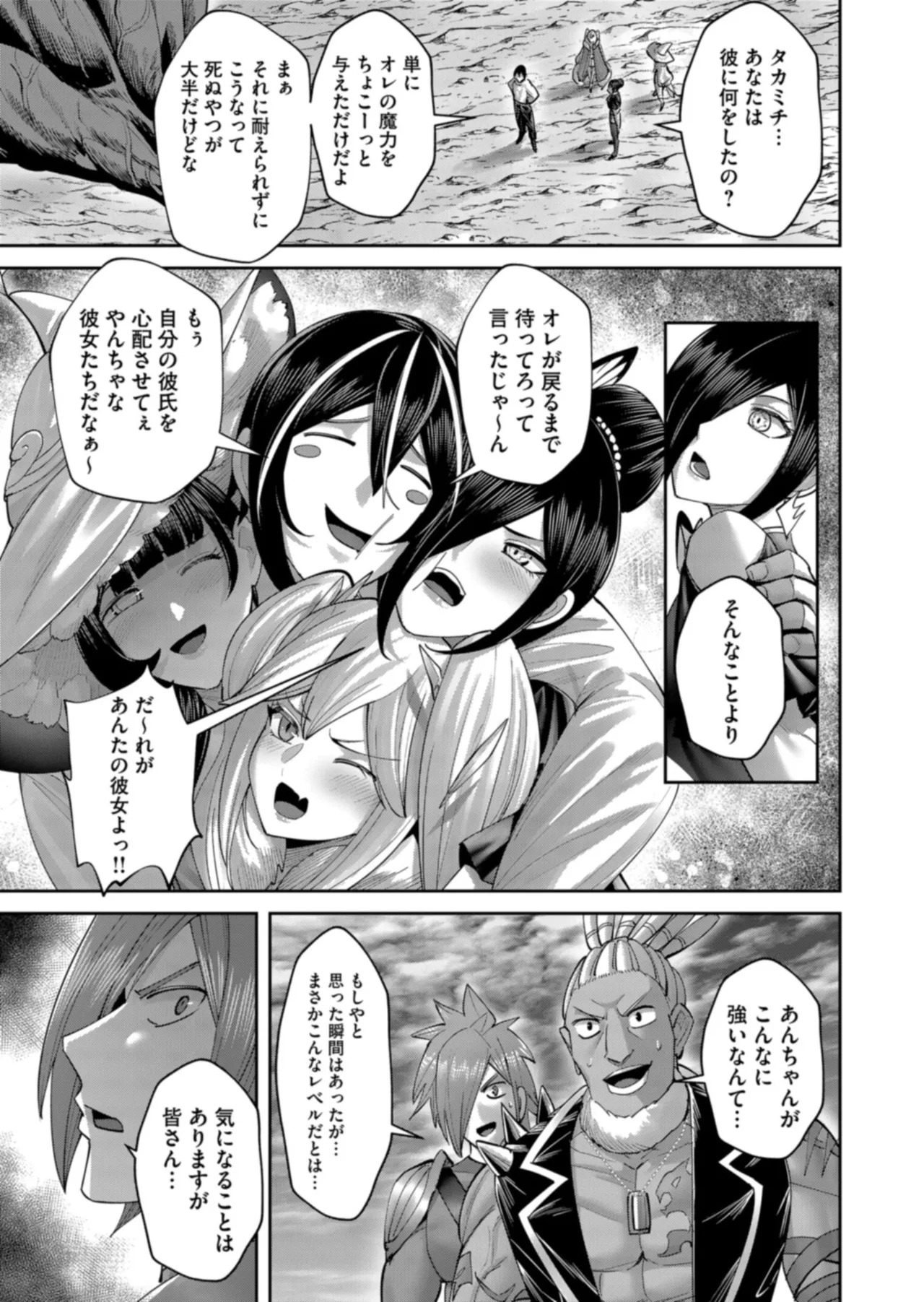 鬼畜英雄 第15巻 page 7 full