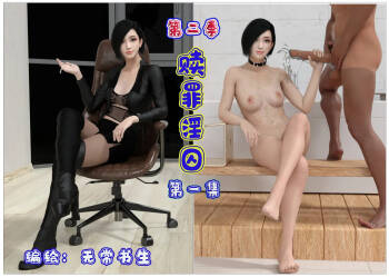 hardcore3DCG—Atonement of the Criminal S2V1 cover