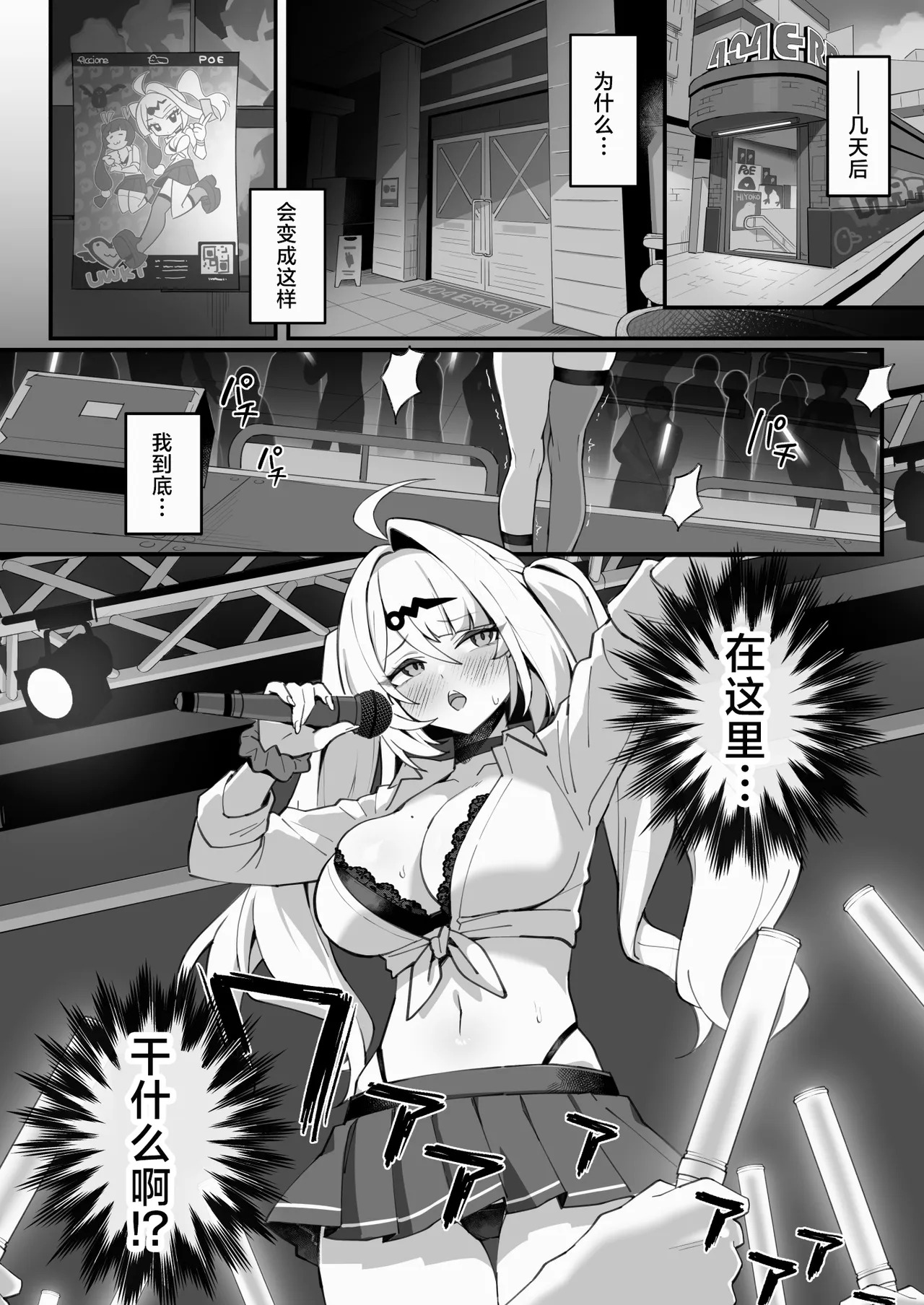 Satori no Kyoujisha - Enlightened Tutor | 领悟的传授者 page 10 full