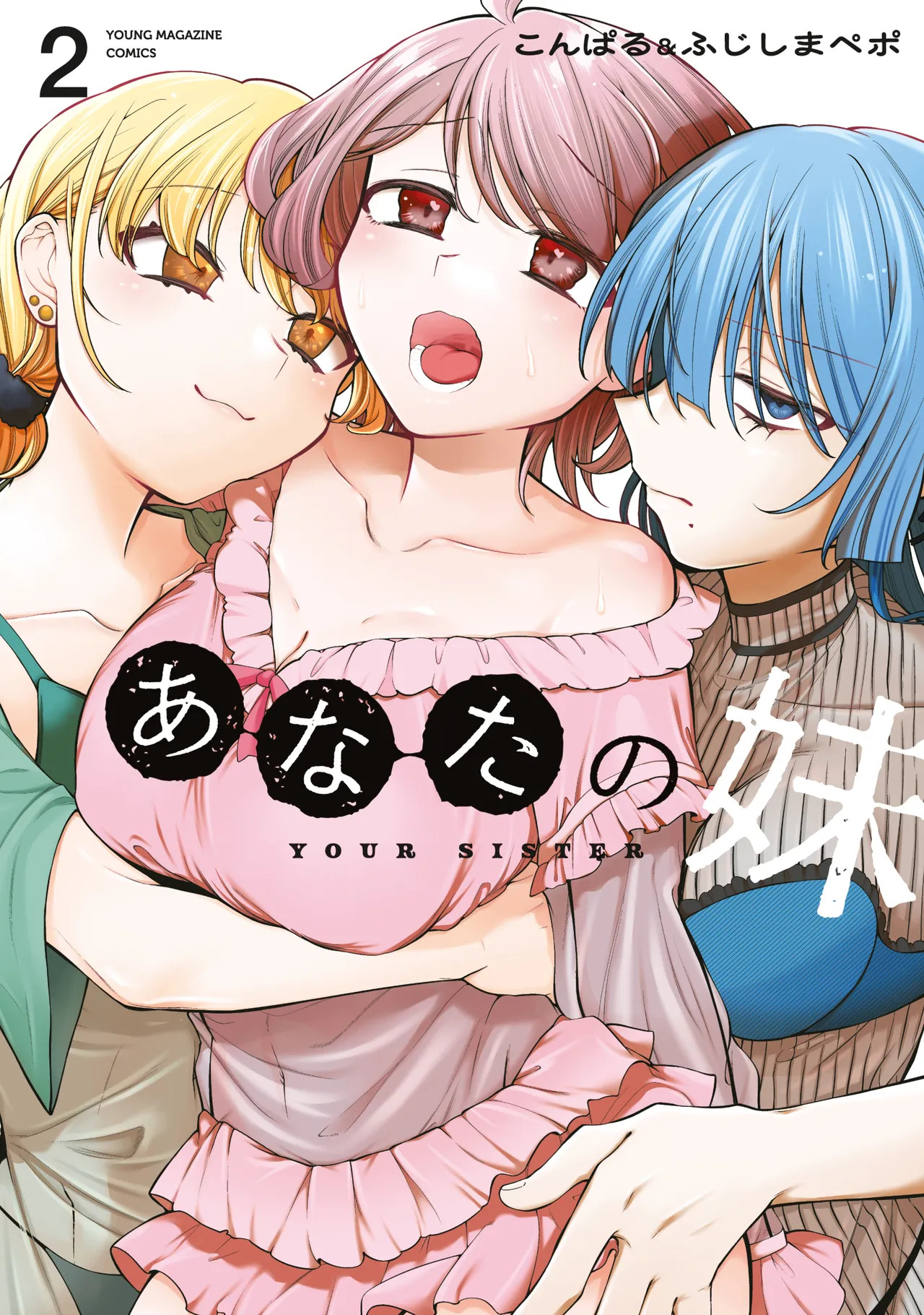 YOUR SISTER - CHAPTER 1-15 page 1 full