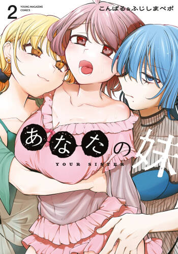 YOUR SISTER - CHAPTER 1-15 cover