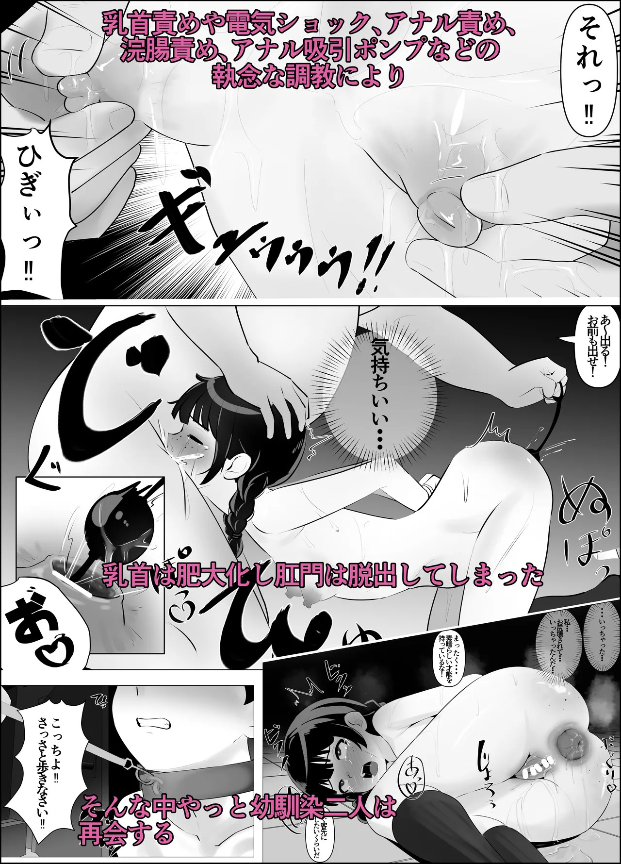 Inki na Imouto o 