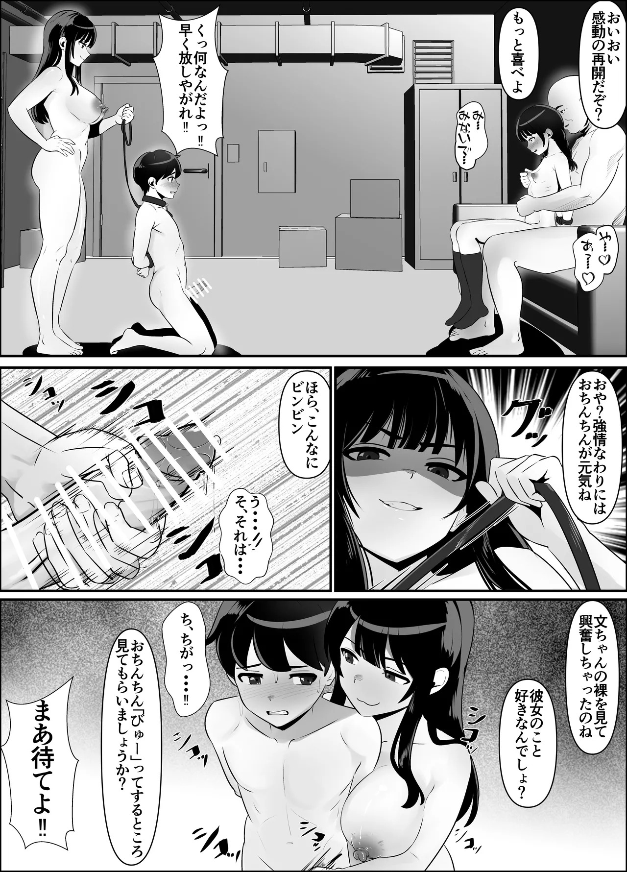 Inki na Imouto o 