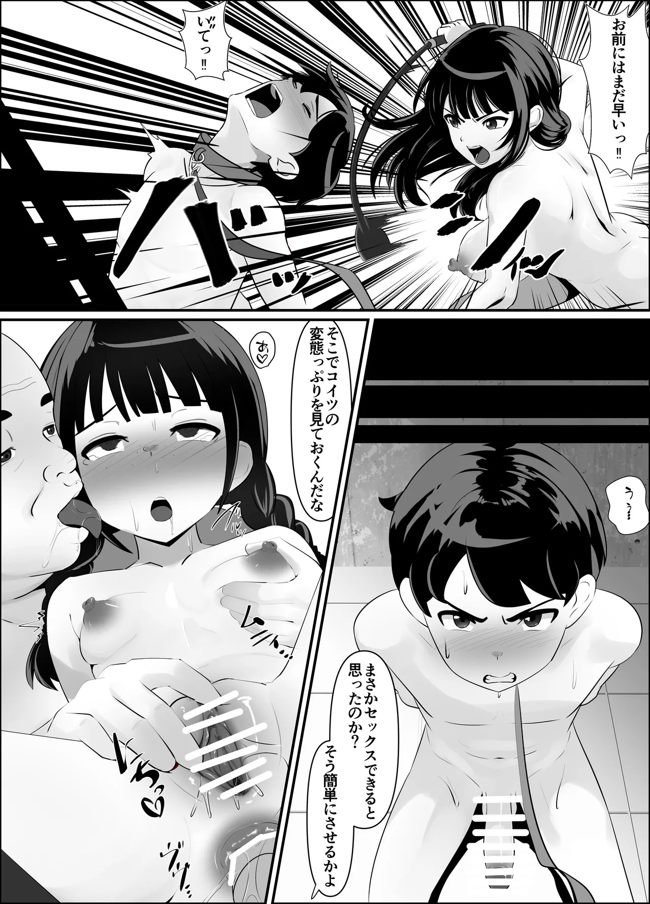 Inki na Imouto o 
