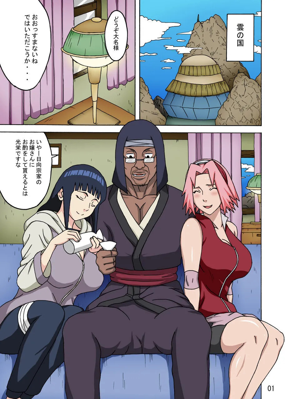 SakuHina Full-Color Version 1 & 2 page 2 full