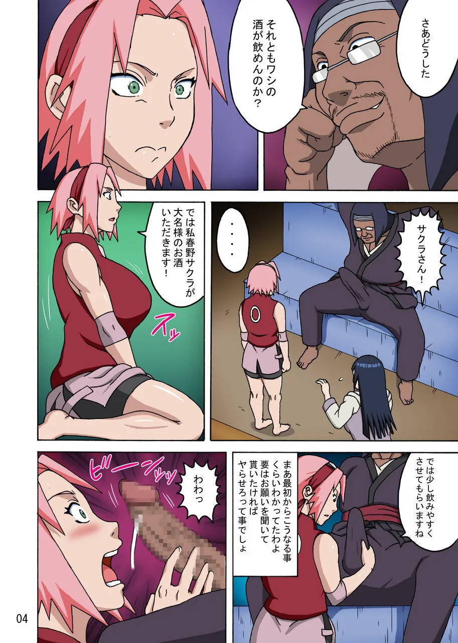 SakuHina Full-Color Version 1 & 2 page 5 full