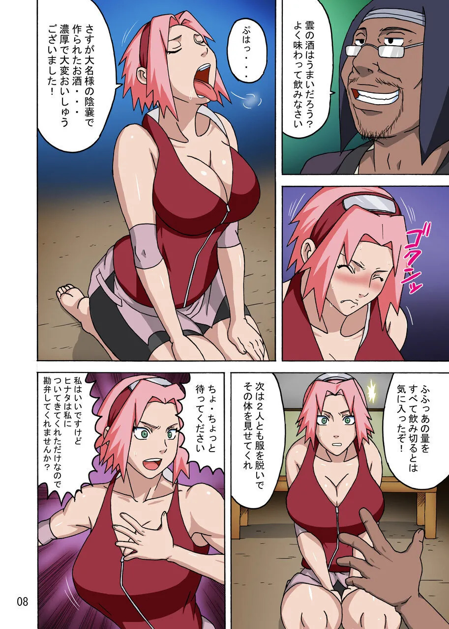 SakuHina Full-Color Version 1 & 2 page 9 full