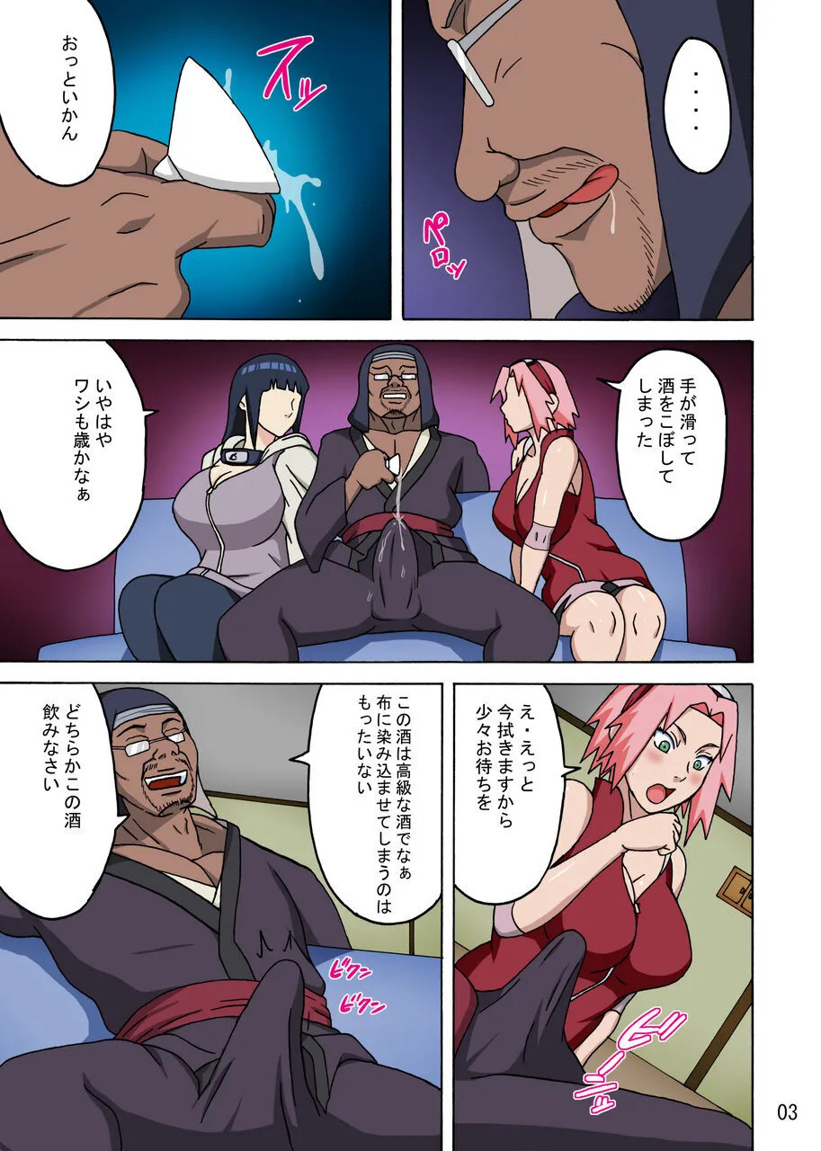 SakuHina Full-Color Version 1 & 2 page 4 full