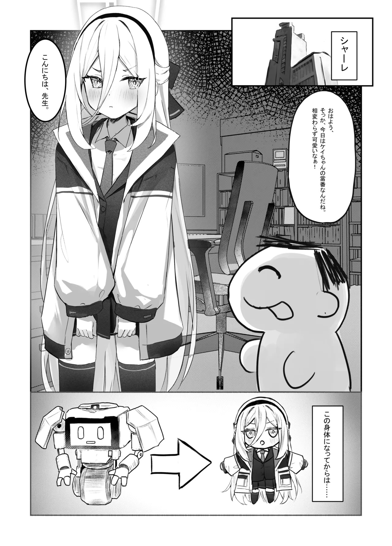特權執行 page 4 full