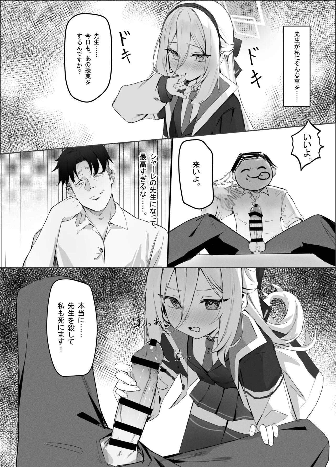 特權執行 page 5 full