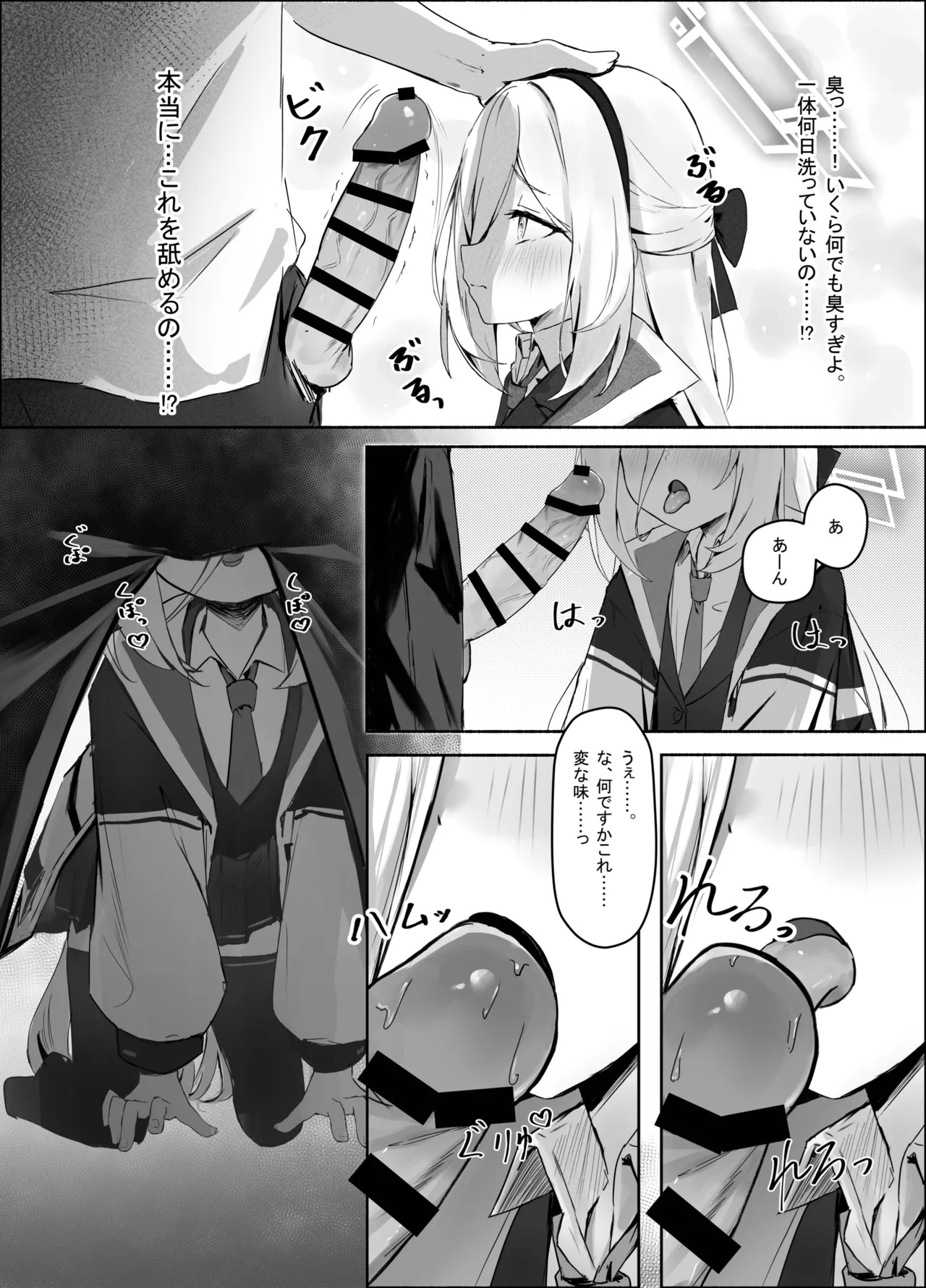 特權執行 page 6 full