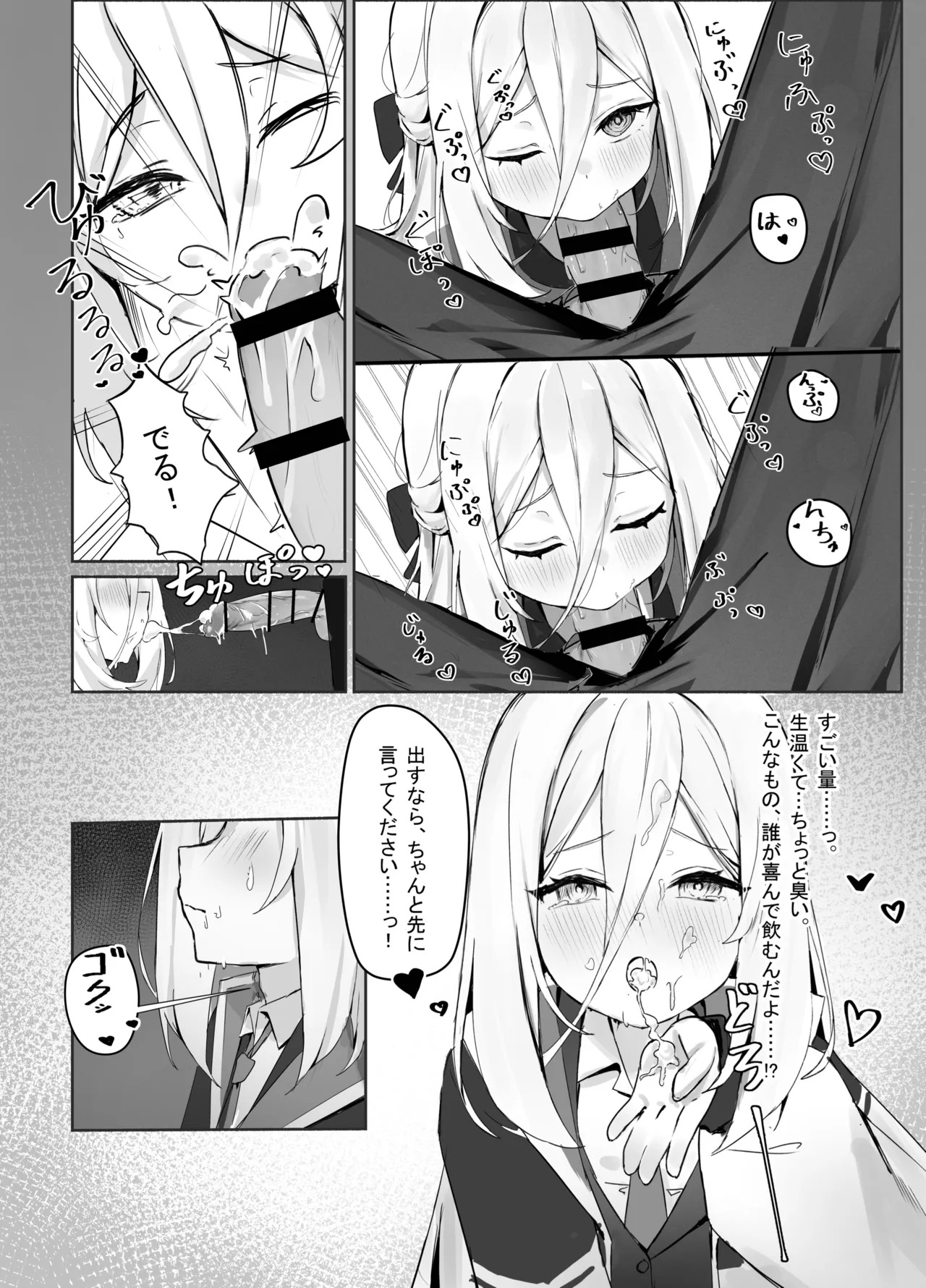 特權執行 page 7 full