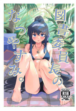 Tosho Iinchou no Natsuyasumi.