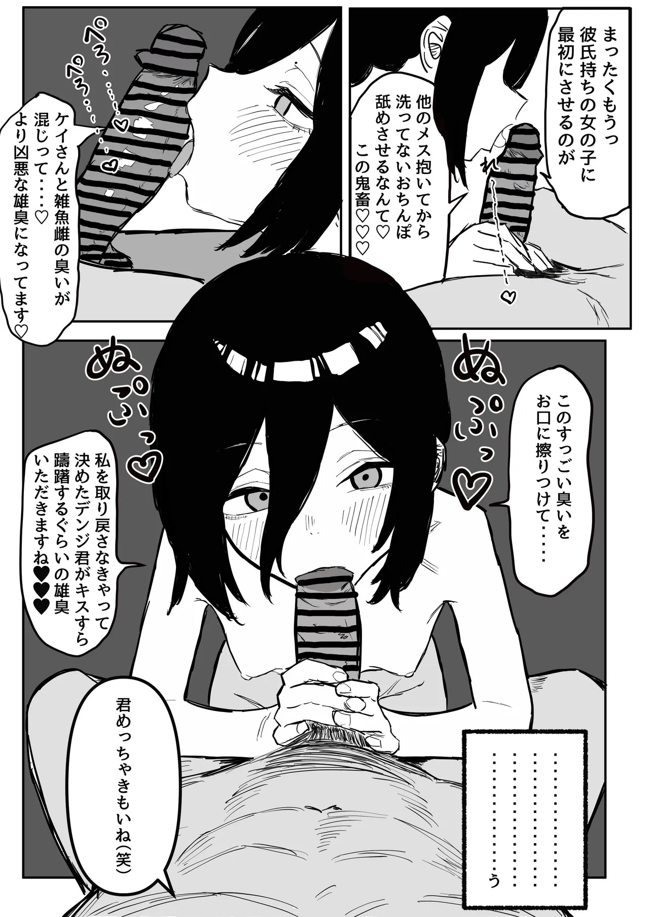 【Denreze Netora Re Houkoku】Denzi Kun Ga Idai Te Kure Nai Kara Uwaki Sekkusu Si Tyai Masi Ta page 10 full