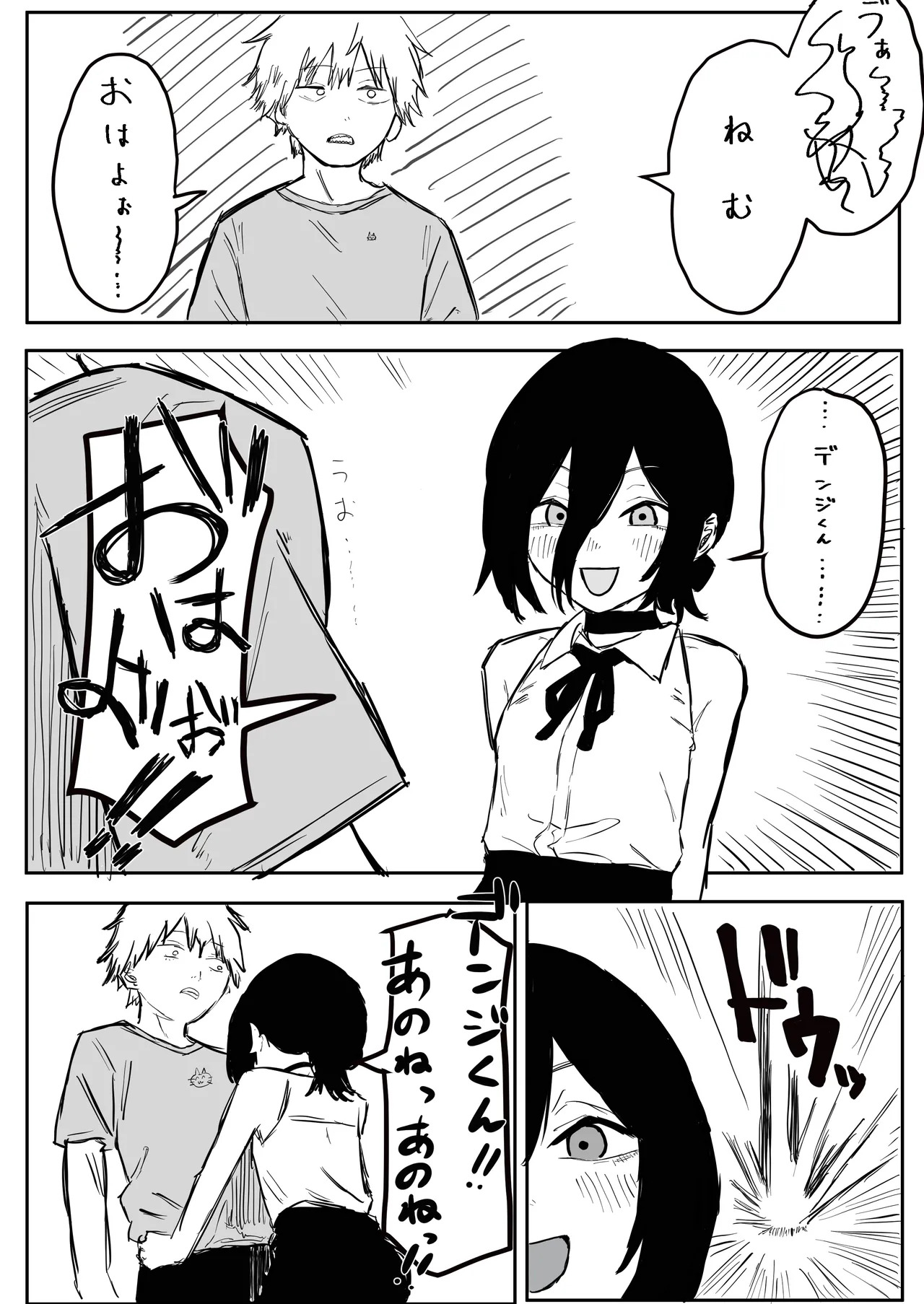 【Denreze Netora Re Houkoku】Denzi Kun Ga Idai Te Kure Nai Kara Uwaki Sekkusu Si Tyai Masi Ta page 4 full