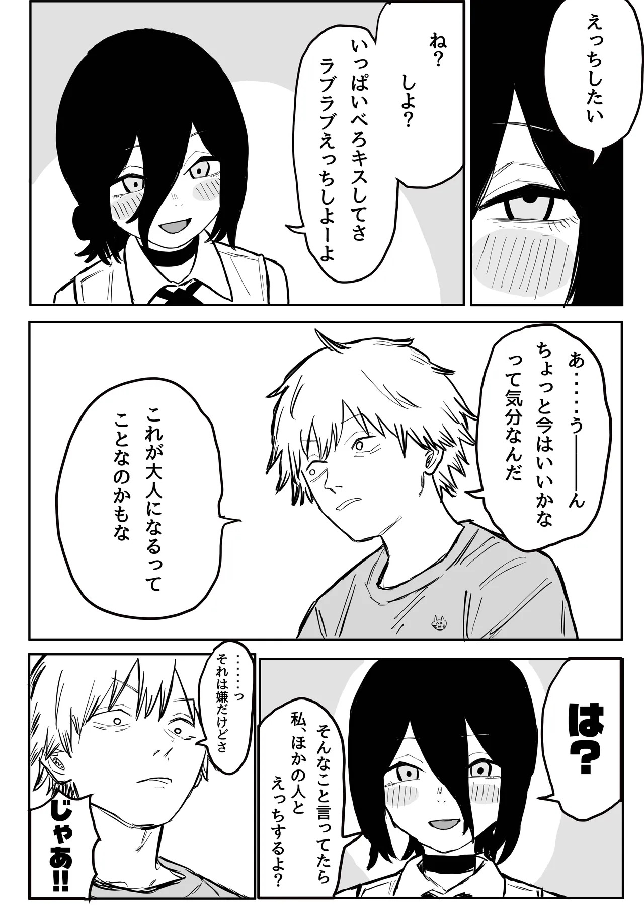 【Denreze Netora Re Houkoku】Denzi Kun Ga Idai Te Kure Nai Kara Uwaki Sekkusu Si Tyai Masi Ta page 5 full
