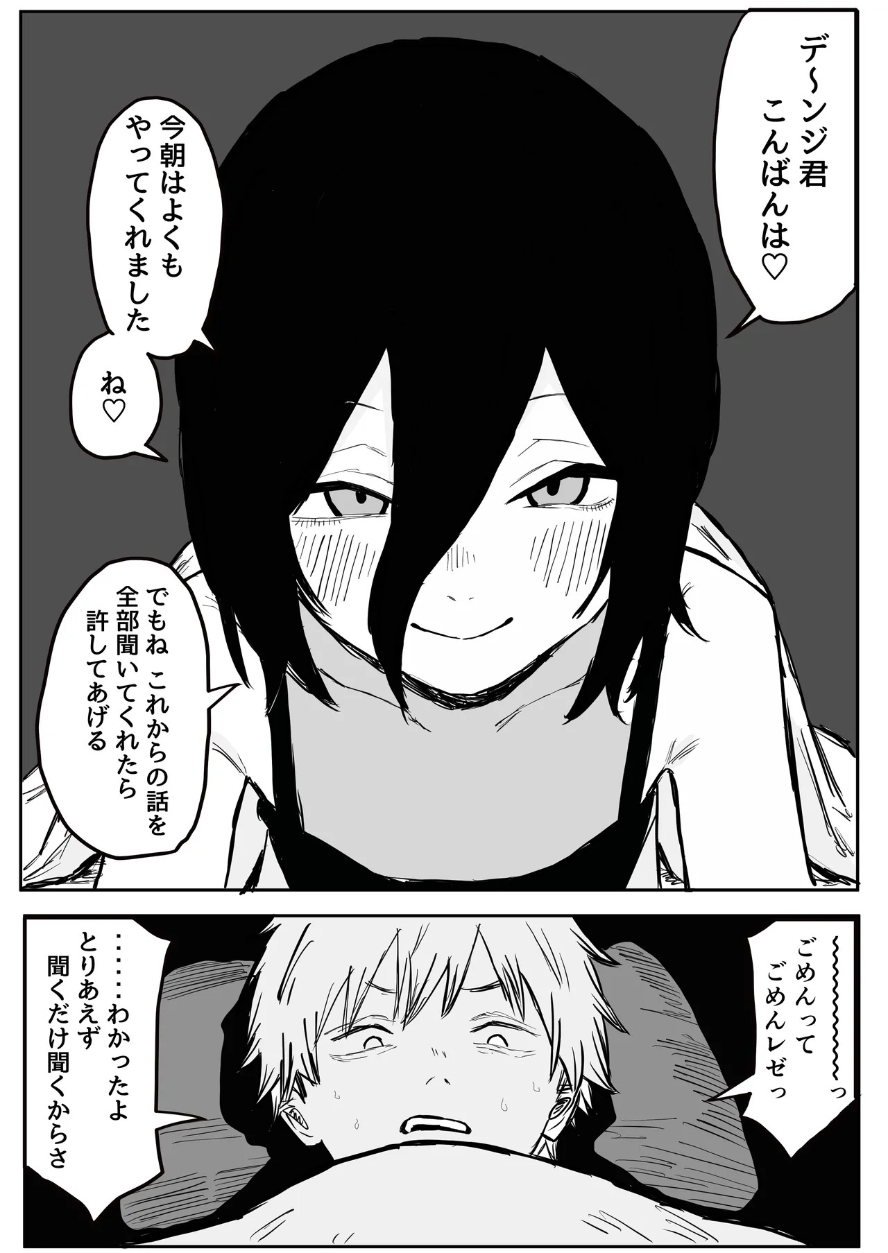 【Denreze Netora Re Houkoku】Denzi Kun Ga Idai Te Kure Nai Kara Uwaki Sekkusu Si Tyai Masi Ta page 7 full