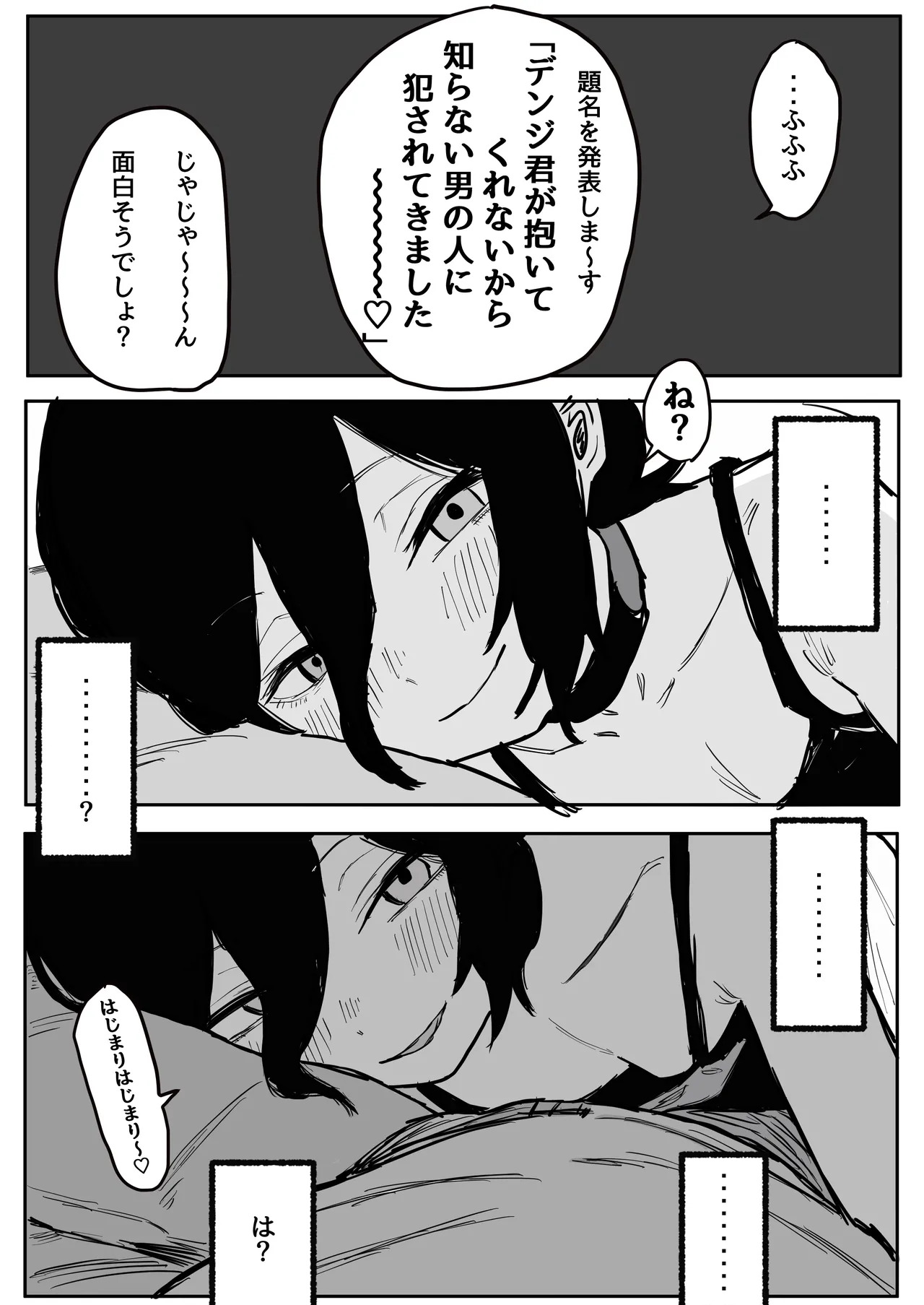 【Denreze Netora Re Houkoku】Denzi Kun Ga Idai Te Kure Nai Kara Uwaki Sekkusu Si Tyai Masi Ta page 8 full