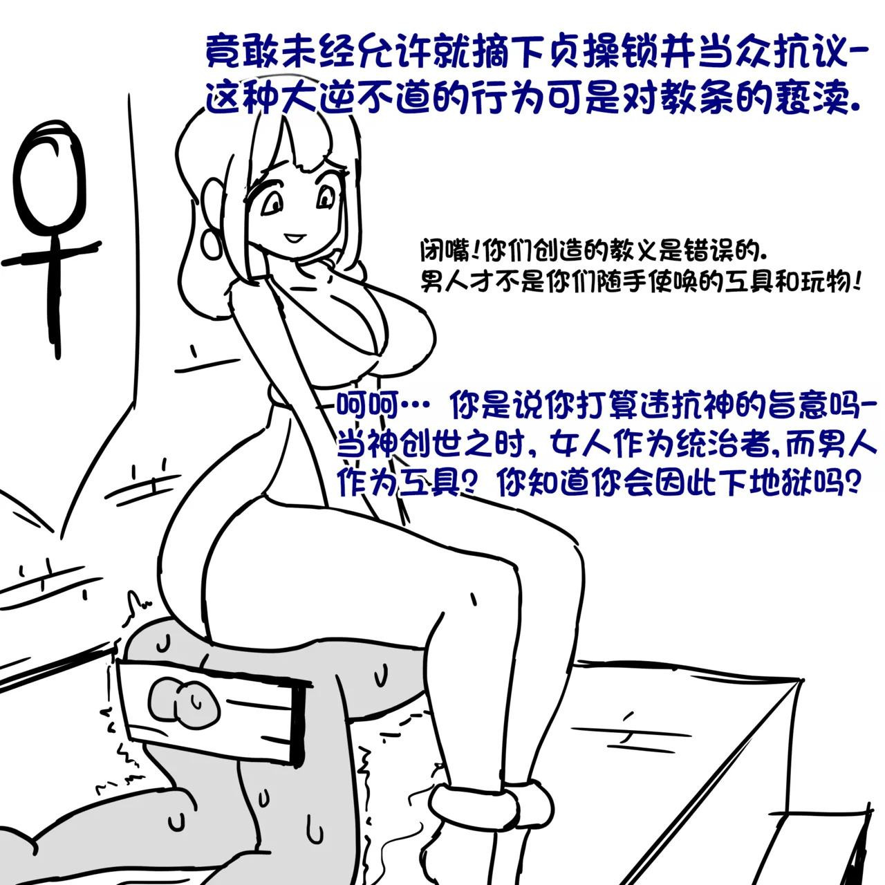 Truth beyond death 死后的真相 page 2 full