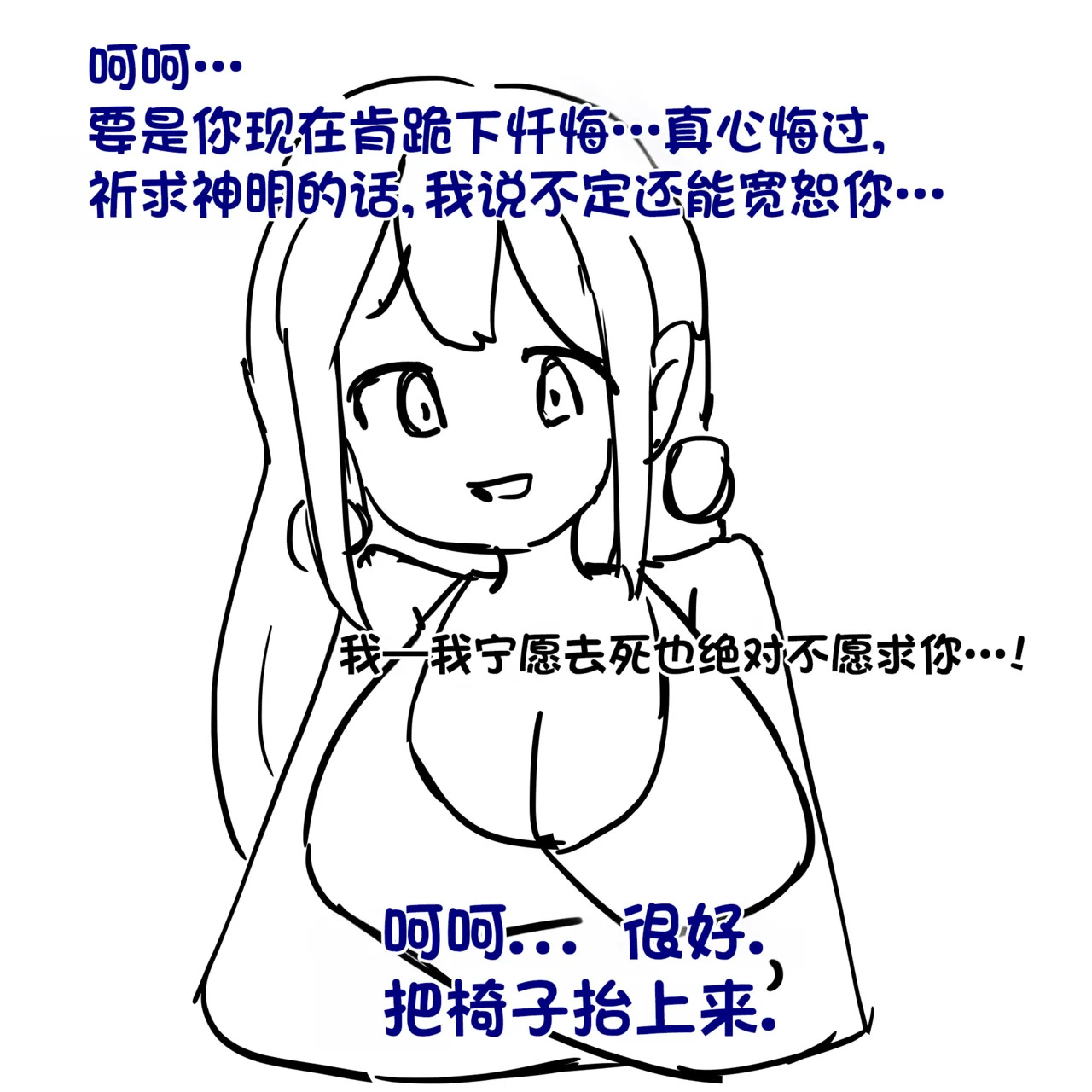 Truth beyond death 死后的真相 page 4 full
