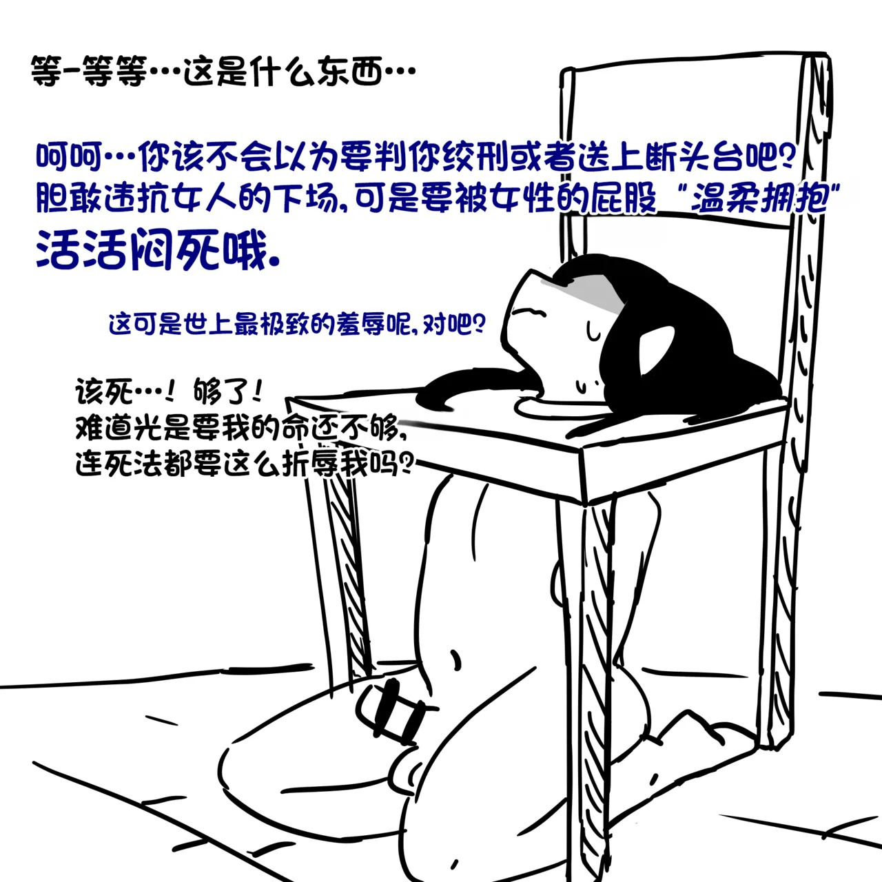 Truth beyond death 死后的真相 page 5 full