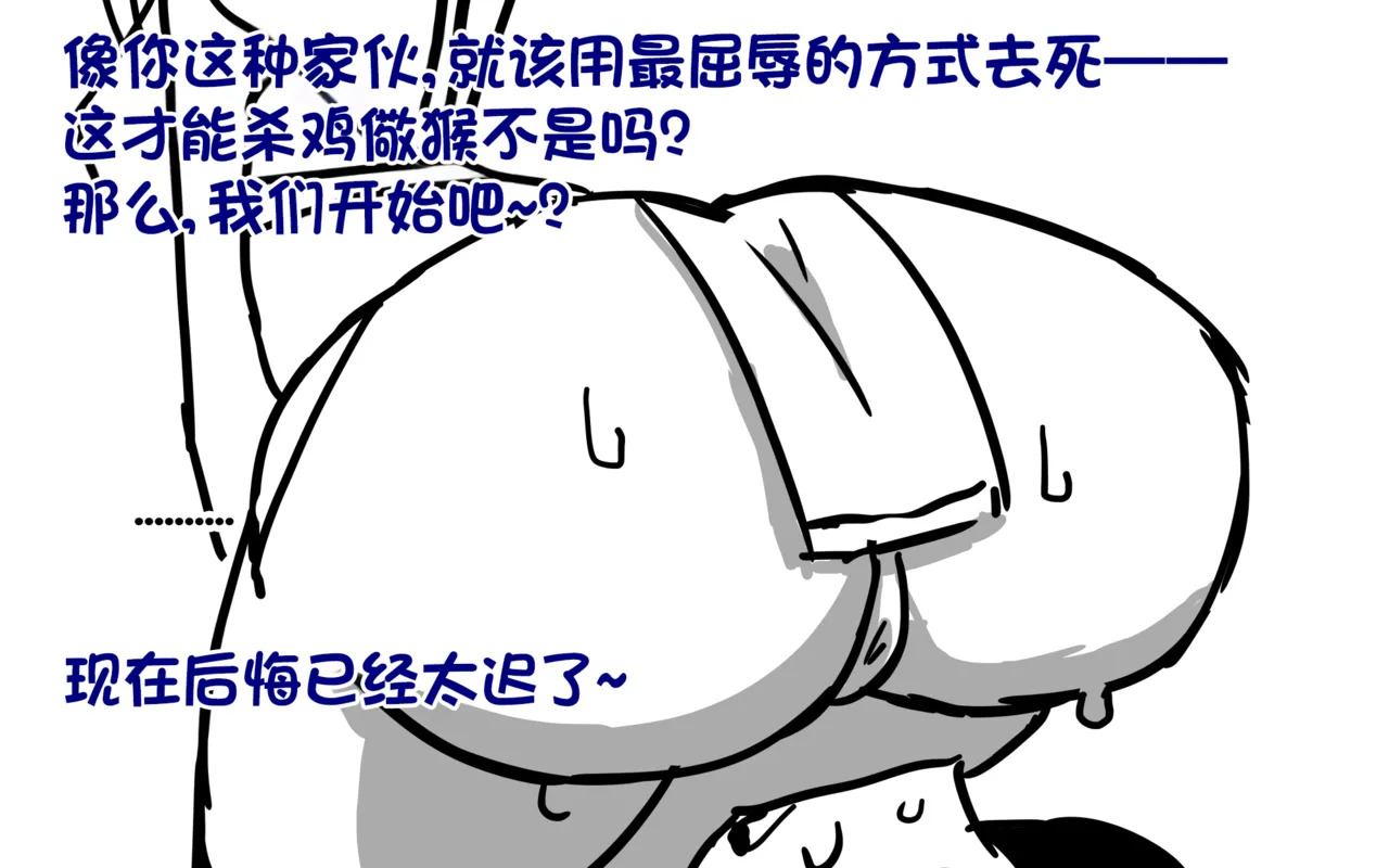 Truth beyond death 死后的真相 page 6 full