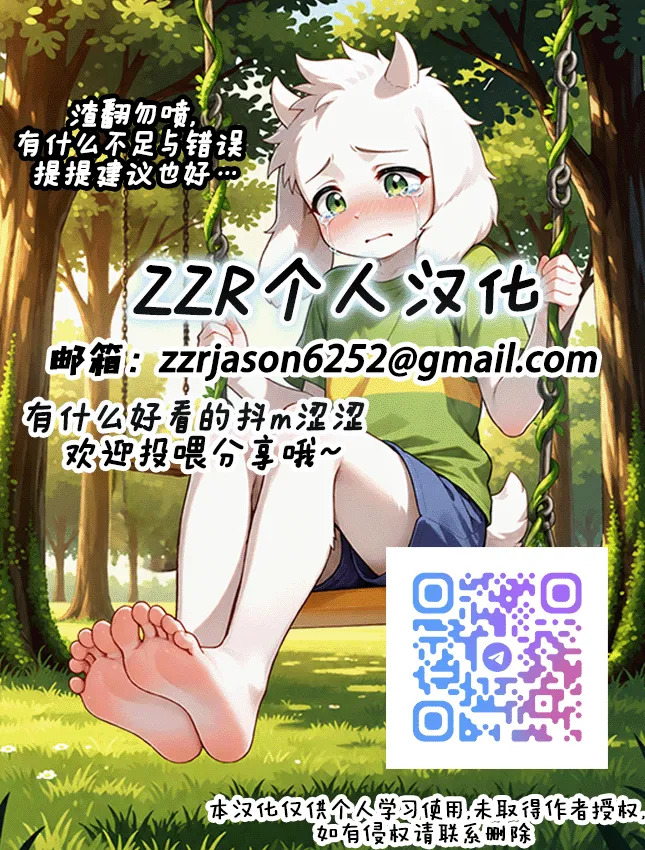 좋아하는 여자의 발과 결혼 和心仪女生的脚结婚 page 7 full