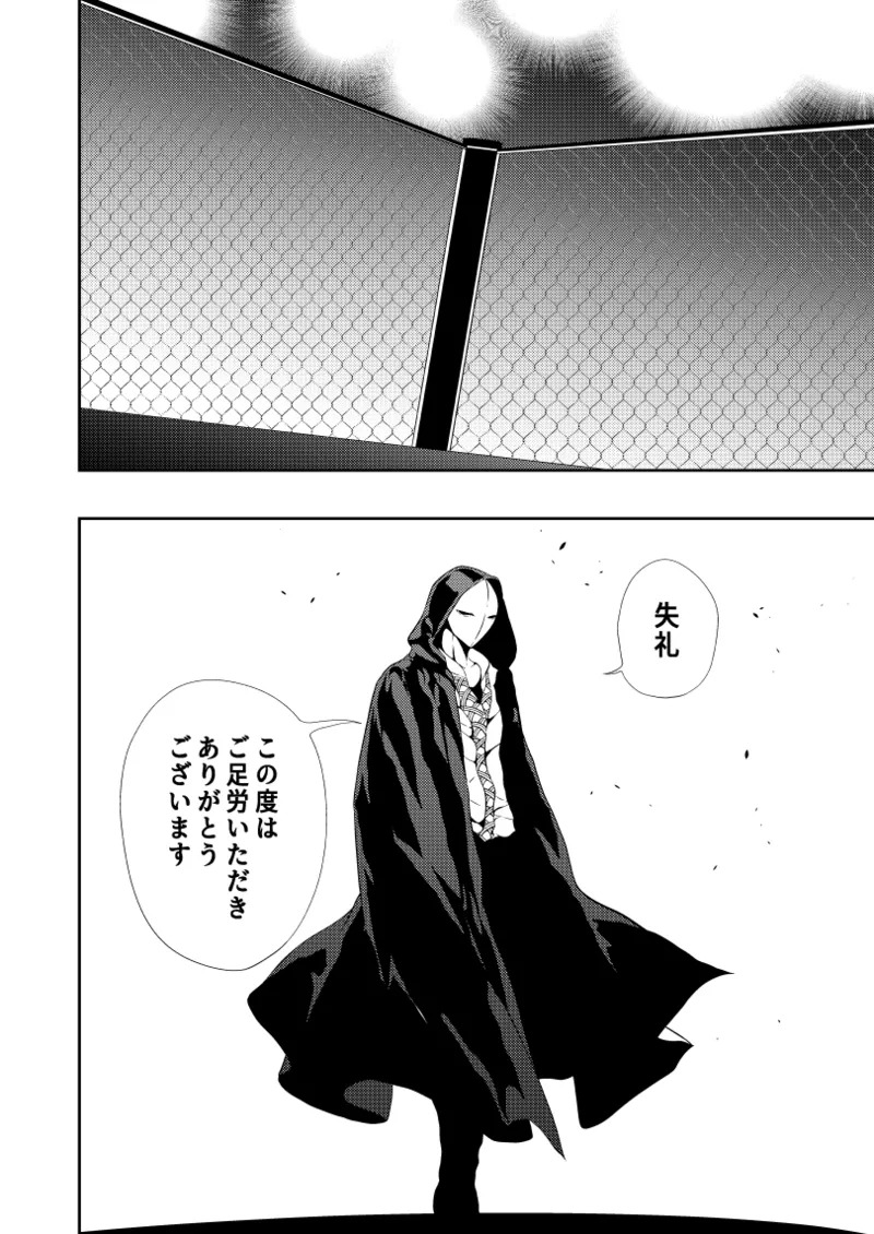 ヒロイン敗北 -デスマッチ編- page 2 full