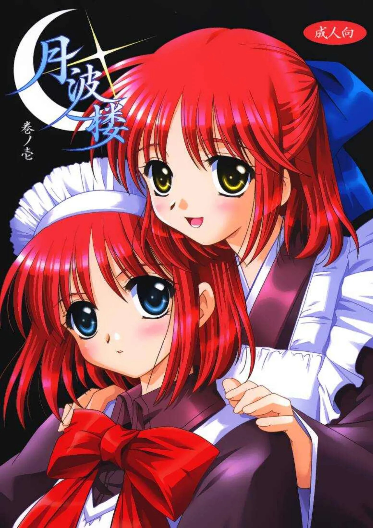 （C61）Gepparou Maki no Ichi|月波楼 page 1 full