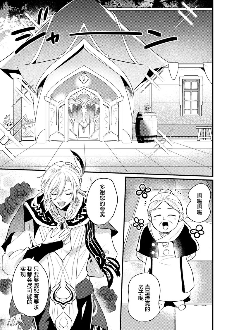 Tankyu Impact page 2 full