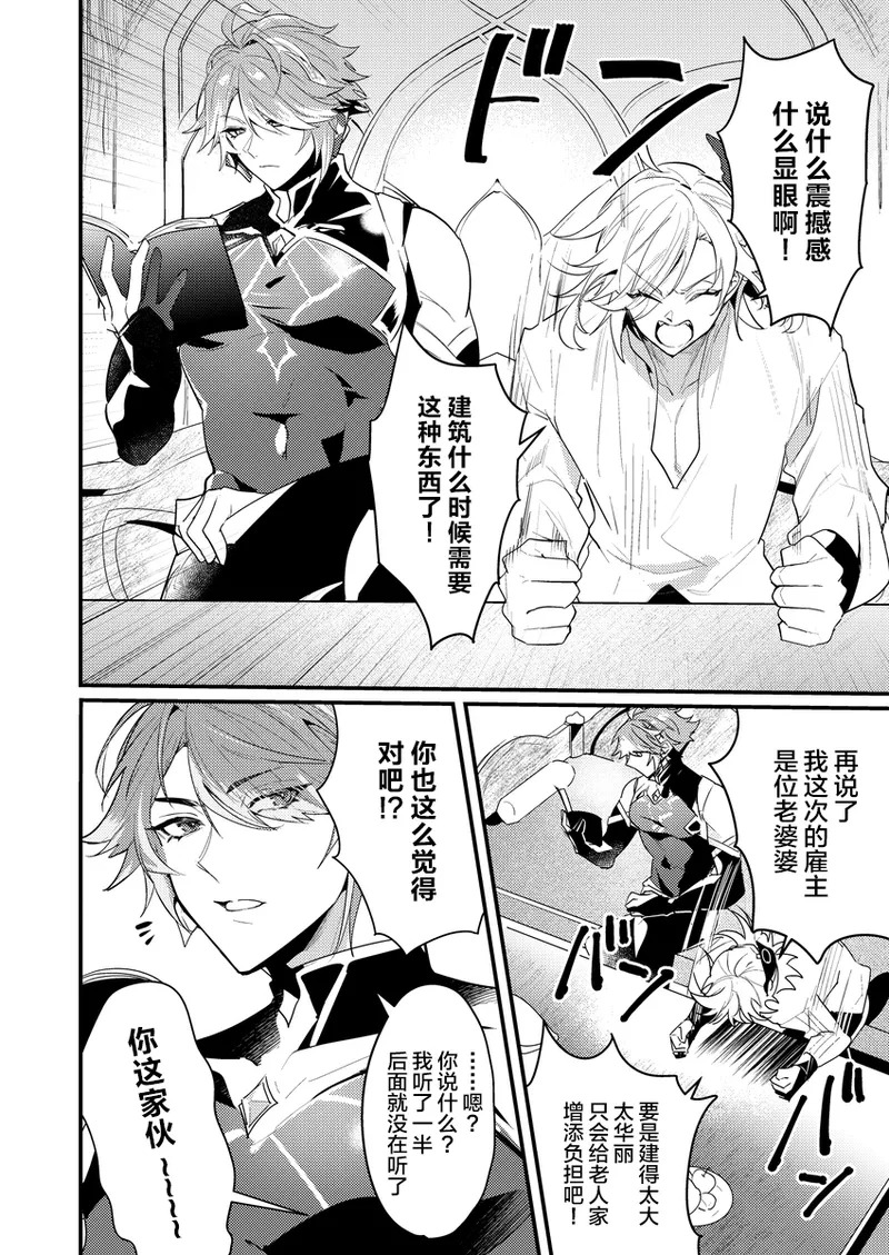 Tankyu Impact page 5 full