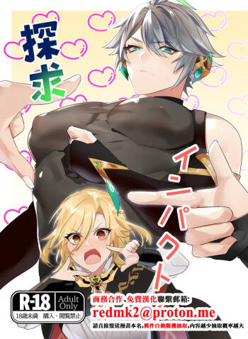 Tankyu Impact cover