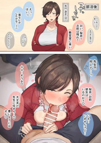 The story of a sexually active female teacher  who can no longer control her desire to have sex with her favorite student in her club cover