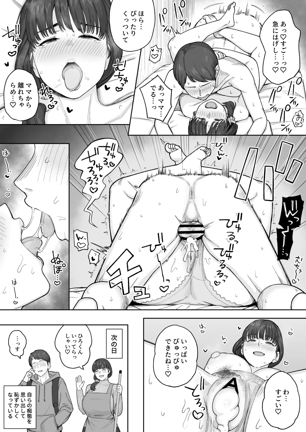 A kind dorm mother gives a reward to a hardworking, struggling student page 5 full