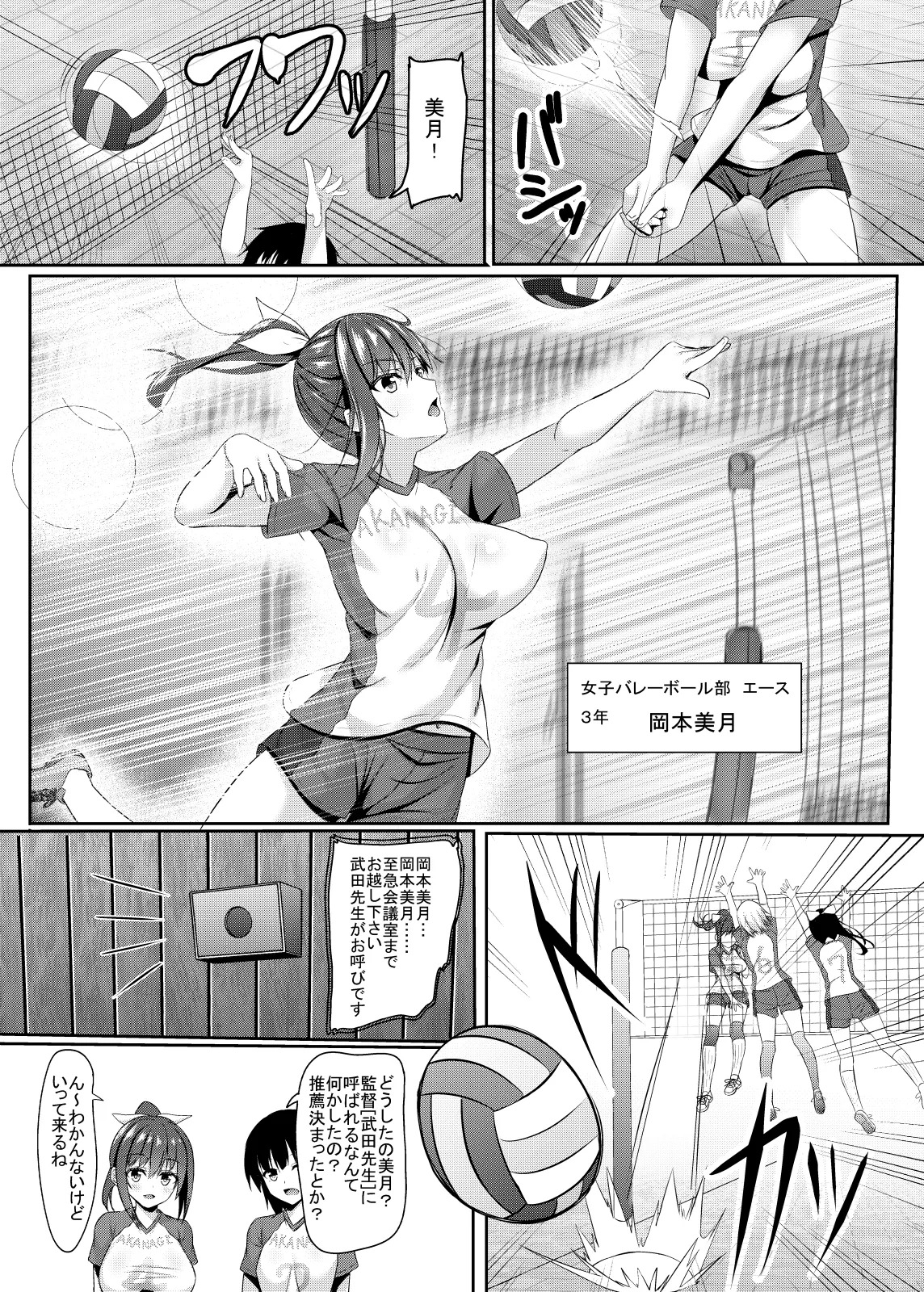 Netorare Rocket Oppai jk Volley-bu + page 4 full