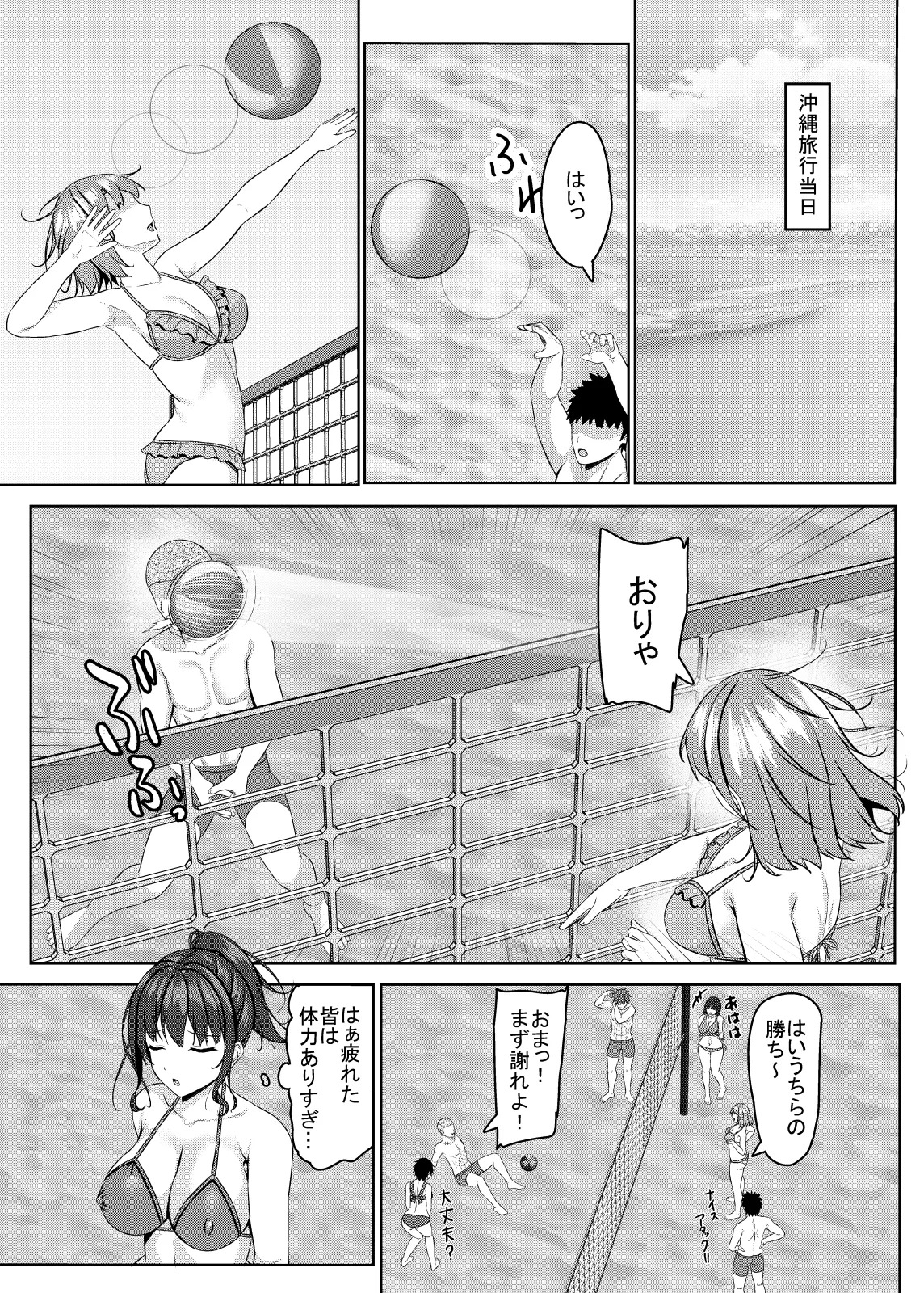 Netorare jk Osananajimi Suieibu 4 page 10 full
