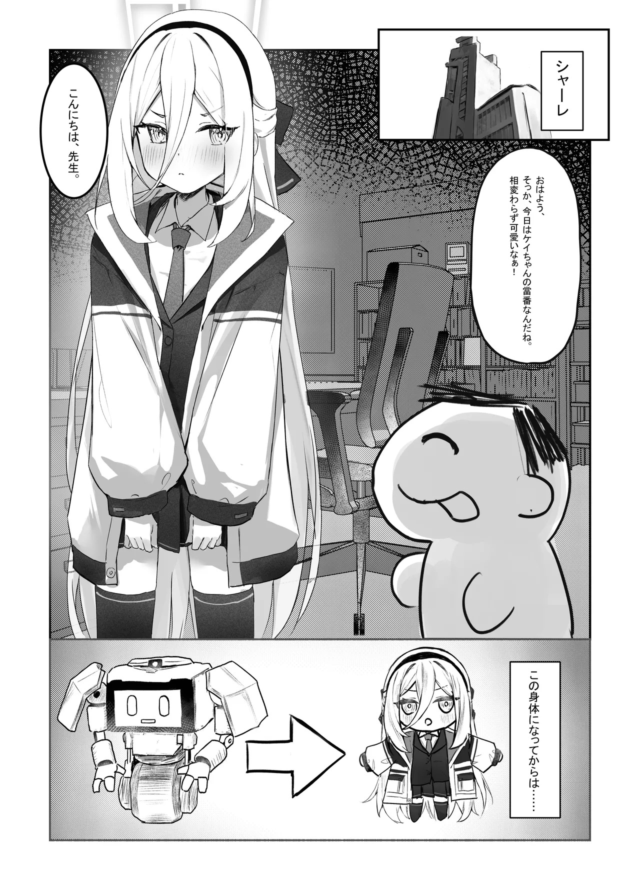 特權執行 page 4 full